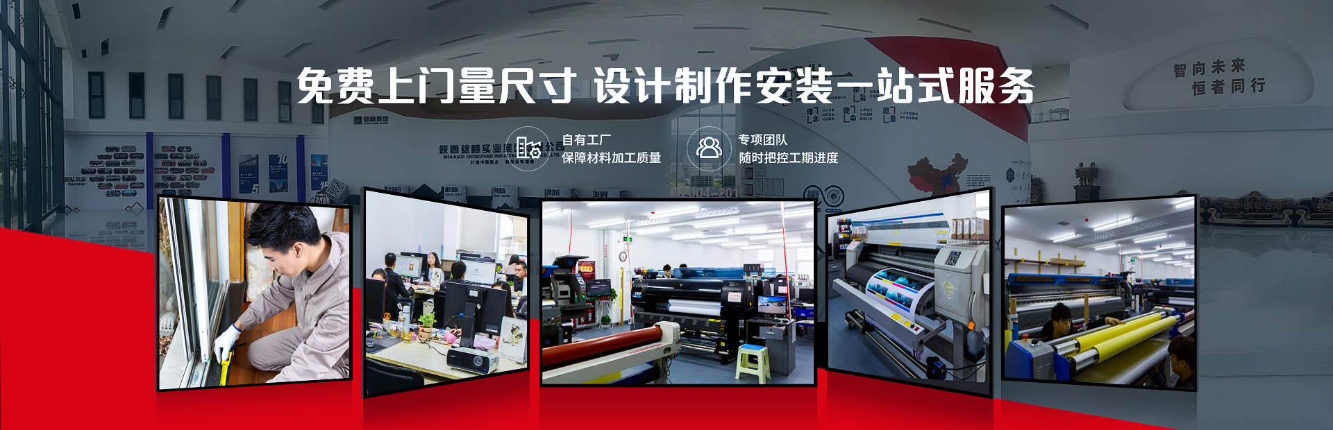 西安墨寒廣告-自有工廠，免費上門量尺寸