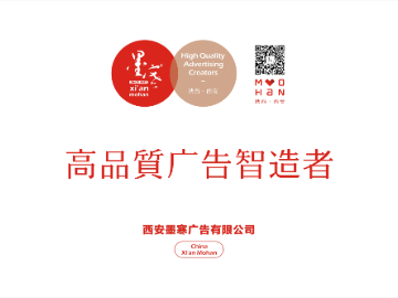墨寒廣告-展廳設計施工-文化墻設計施工